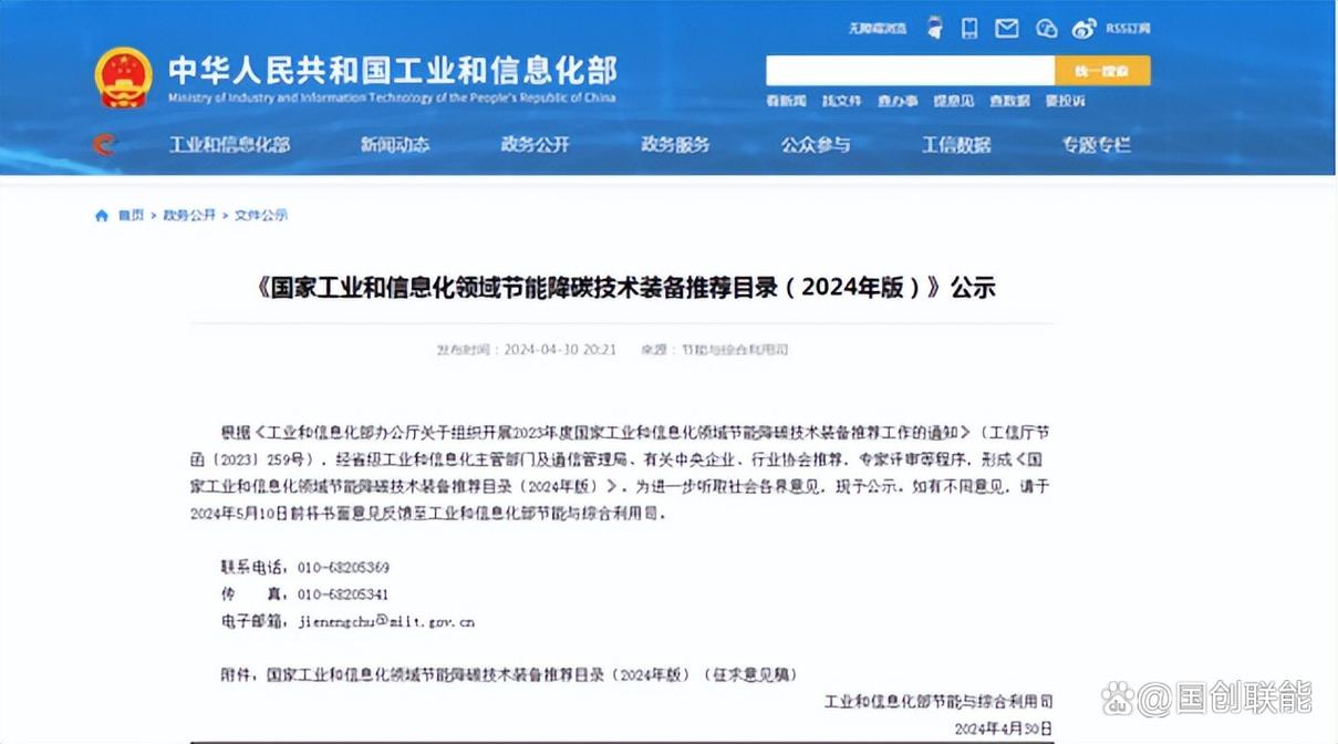 格力电器"智慧互联网工厂级能源信息管理系统"入选推荐目录